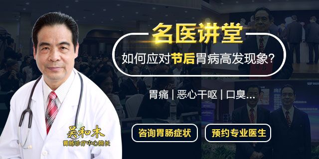 在福州治胃病怎么选一家好医院