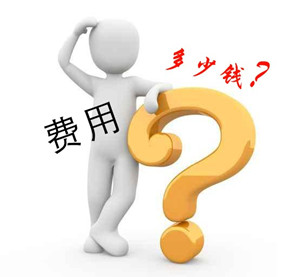 福州治浅表性胃炎要多少钱